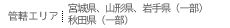 営業エリア